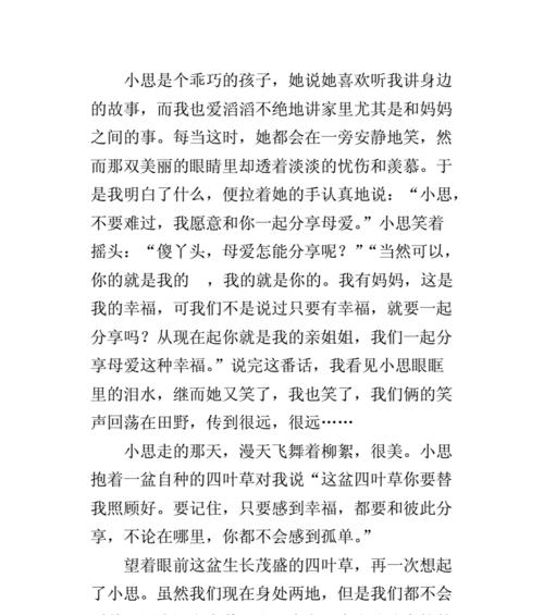以简单也是一种幸福为话题的作文题目（《简单就是幸福》）
