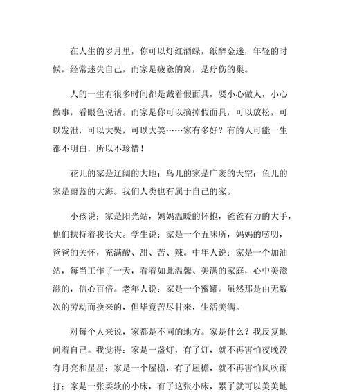 以充实幸福的一天为话题的作文怎么写（《充实幸福的一天》）