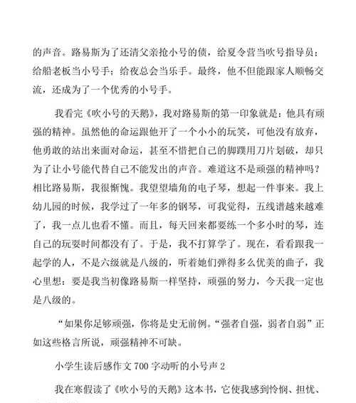 以动听的校园为话题的作文怎么写（《校园寻宝记：探寻校园背后的秘密》）
