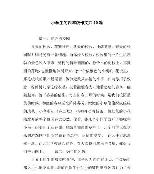 以春天的校园为题写一段话要怎么写（《春天的樱花树下》）
