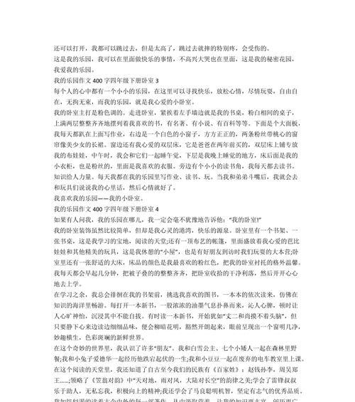 我的卧室的作文怎么写（《一个人的空间，一个人的故事》）