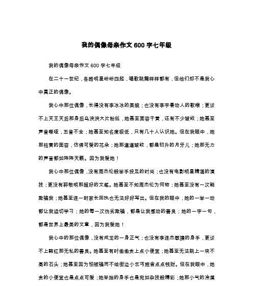 我的偶像是exo用英语怎么说（《一位铁杆粉丝的故事》）
