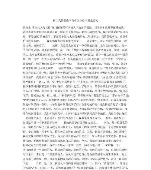 我的偶像是exo用英语怎么说（《一位铁杆粉丝的故事》）