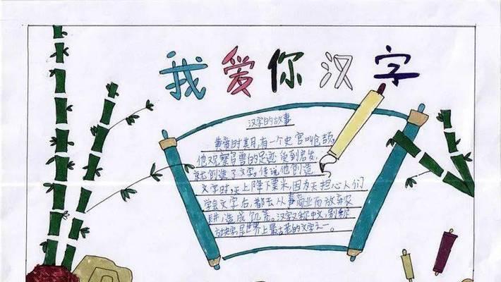 有关我爱你中国的汉字的作文怎么写（《“我的中缘”》）