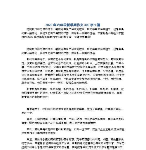 珍惜时间的作文200字（《时间，是刻印在生命里的烙印》）