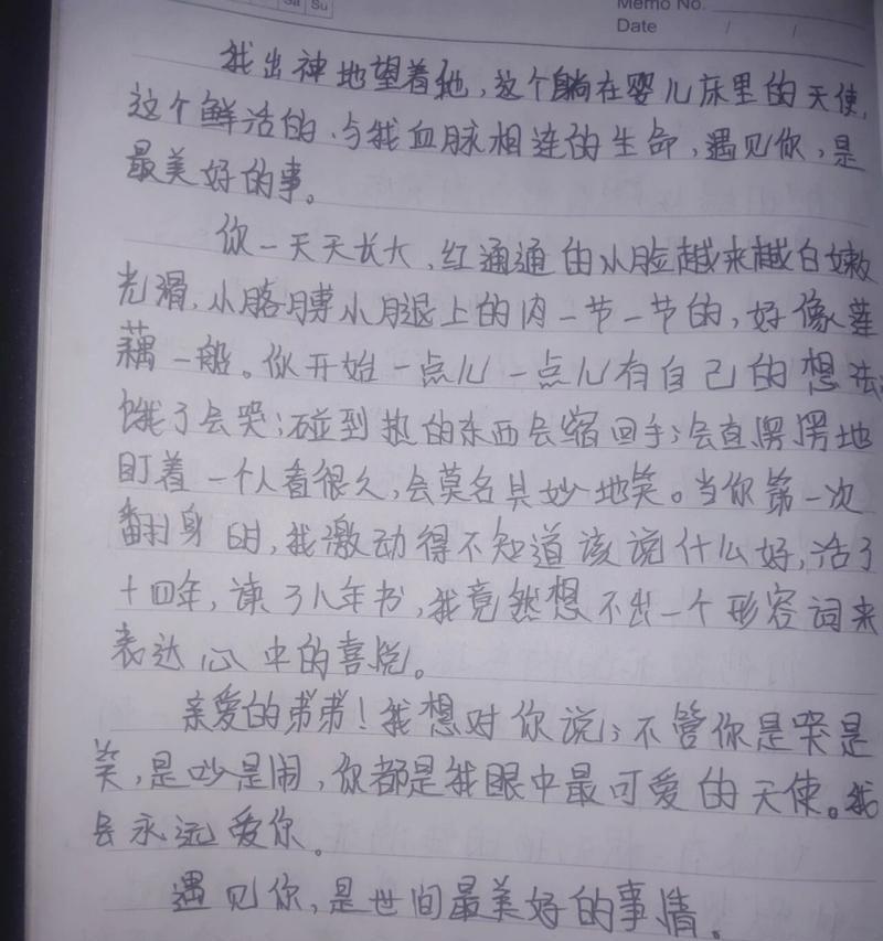 左右作文怎么写（《左右摇摆的命运》）