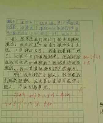 一分耕耘一分收获的作文怎么写（《一分耕耘一分收获》）
