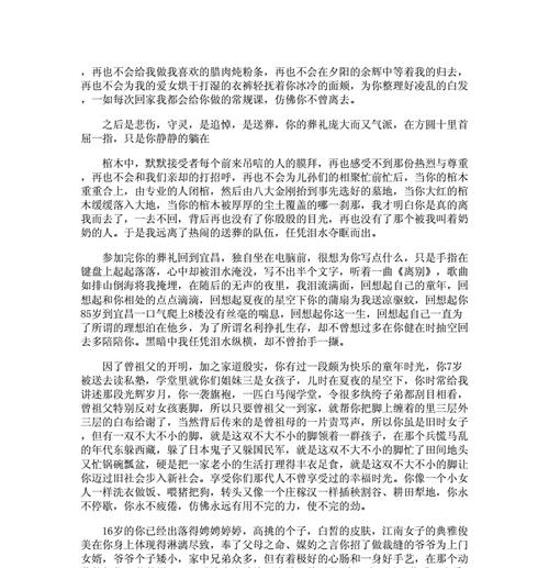 你在他乡还好吗文案怎么写（《他乡故事——以你在他乡还好吗为主题的小故事》）