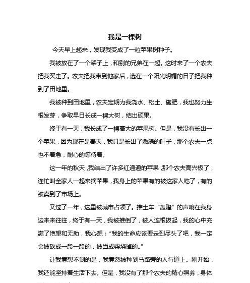 水的自述作文怎么写（《水的自述》）