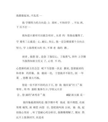 以我想对老师说为话题的作文怎么写（《我想对老师说》）