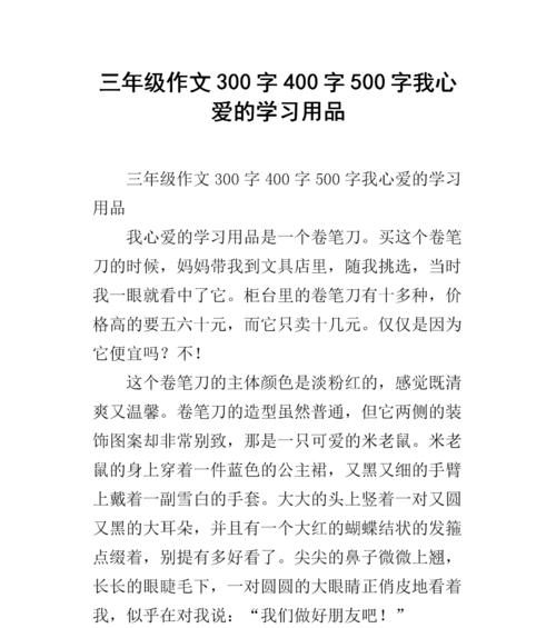 有关我心爱的玩具的作文怎么写（《玩具的魔力——探寻童年的足迹》）