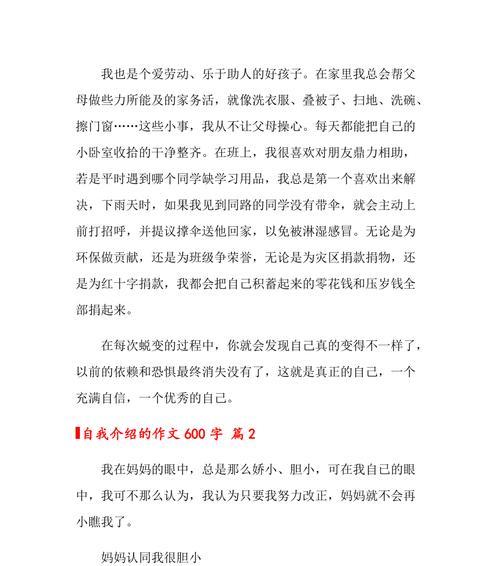 叠被子的作文怎么写（《叠被子》）