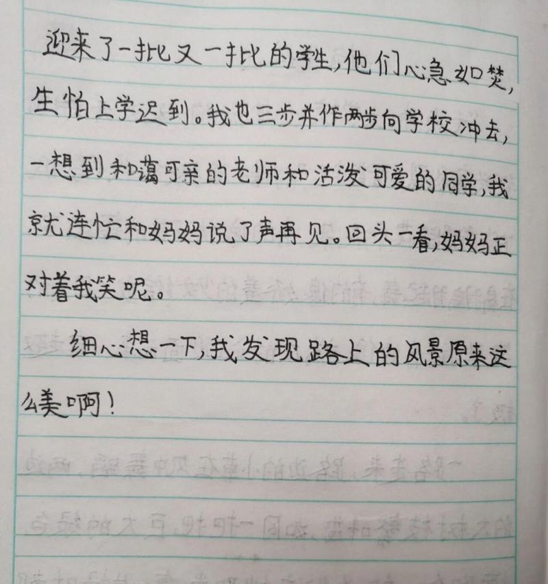 上学路上的作文作文怎么写（《小学生的学路》）