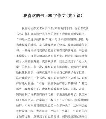 以我最喜爱的一本书为话题的作文怎么写（《小王子》的奇幻冒险）
