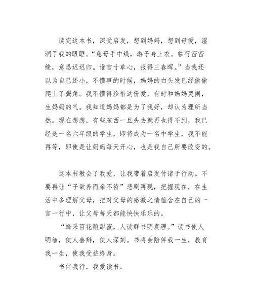 以我最喜爱的一本书为话题的作文怎么写（《小王子》的奇幻冒险）