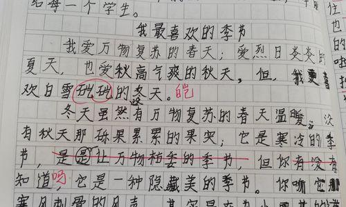 最美的季节作文800字记叙文（《最美的季节》）