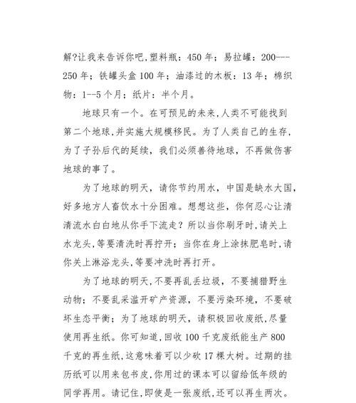 以明天为话题的作文怎么写（《明日之力——努力的人》）