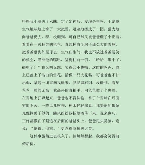 以全家为我而高兴为话题的作文怎么写（《家人是最大的精神支持》）