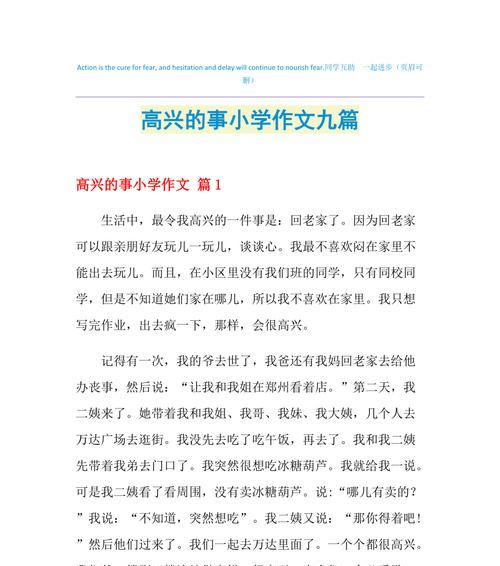 以全家为我而高兴为话题的作文怎么写（《家人是最大的精神支持》）