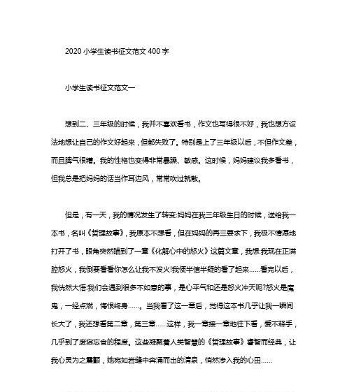 写绝招的作文怎么写（《写好有绝招》）