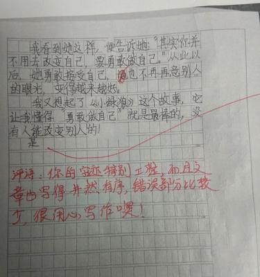 写绝招的作文怎么写（《写好有绝招》）