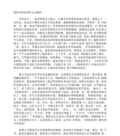 我和书的作文怎么写?（《我的书香之旅》）