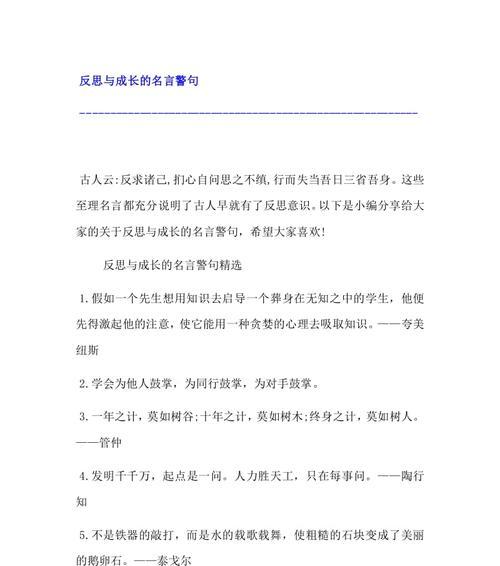 格言的作文怎么写300字左右（《不忘初心，牢记使命》）