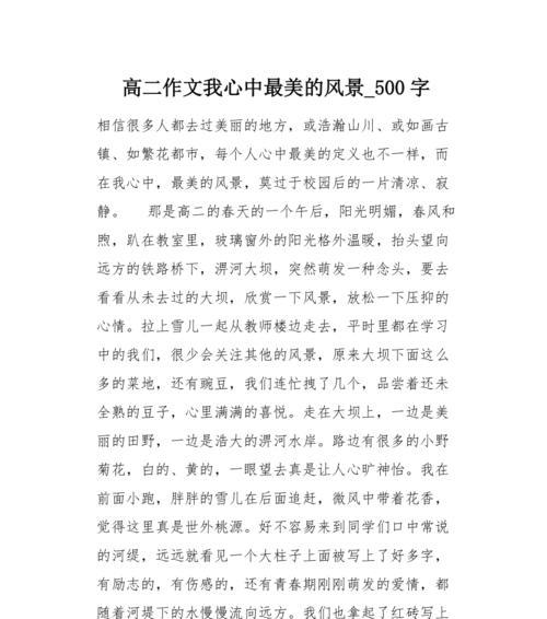 这也是一道风景作文怎么写（《相约阳光海岸》）