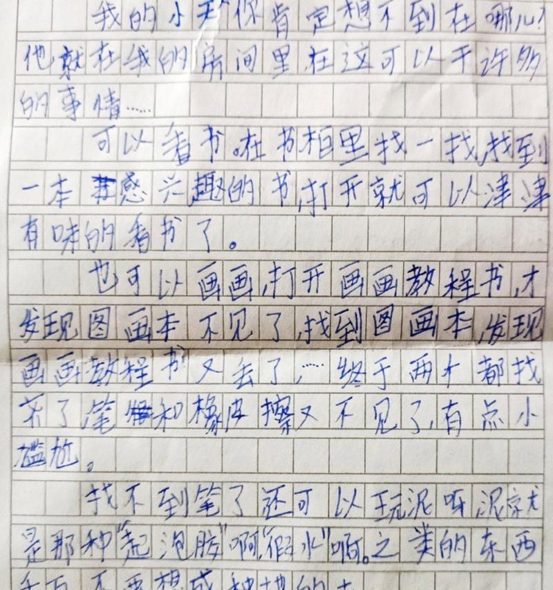 有关我的小天地的作文怎么写（《属于我自己的世界》）