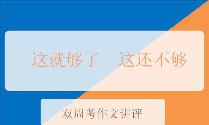 以这还不够为话题的作文怎么写（《以这还不够为主题的故事》）
