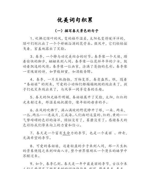 描写阳光照射的四字词语（让阳光洒满你的心灵）