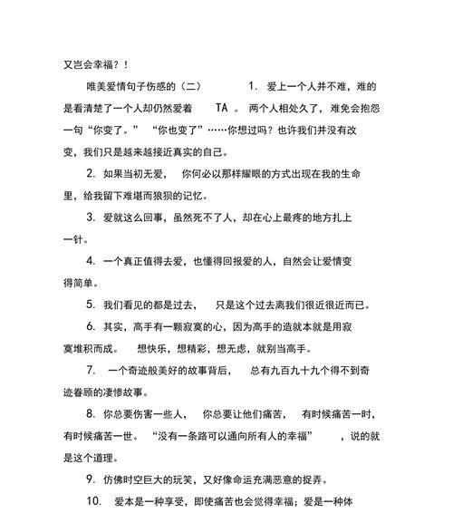 怎么形容爱情的重要性（你，让我感受到生命中最美好的爱）