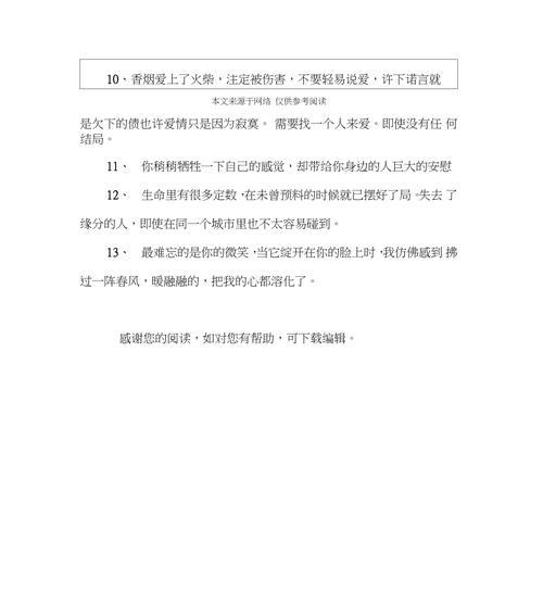 怎么形容爱情的重要性（你，让我感受到生命中最美好的爱）