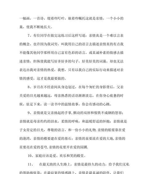 传承延续的意思（以美为传承，以唯为延续）