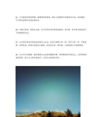 做错事的感悟怎么写（错失美好，留下感悟）