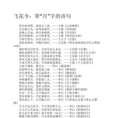 诗词飞花令写出含有春字的诗词句（《春飞花令，唯美短句赏析》）