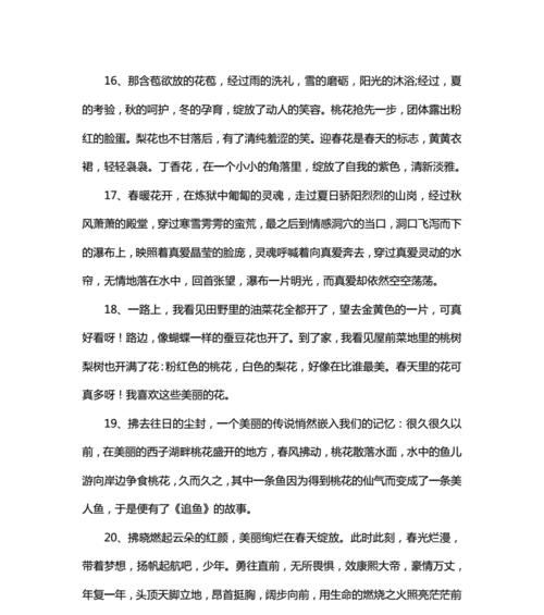 形容桃花的优美（唯美桃花）