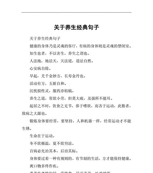 洗脚养生说说（洗脚养生之美）