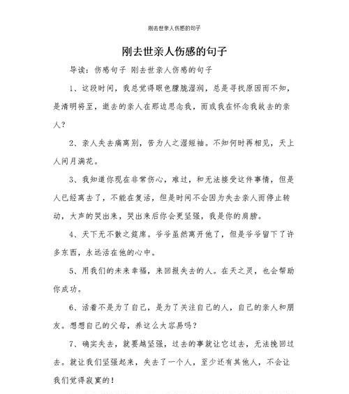 怀念逝去长辈的诗句是什么意思（岁月如歌，长辈永存）