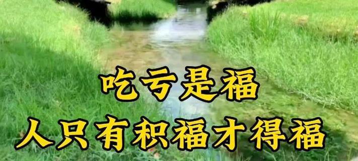 不计较大方用成语怎么说（不计较，才能静心欣赏美好）