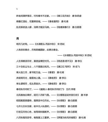 带花的诗句 飞花令（唯美飞花——飞花令500首中的诗句精选）