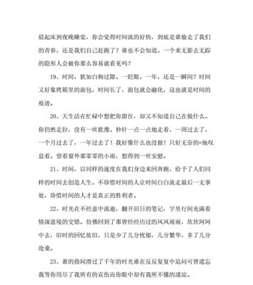 有关时间匆匆的唯美唯美句子的短句英语（纪念时光的流逝，留下美好的回忆）