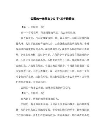阳光明媚要怎么写（《阳光明媚的一天》）