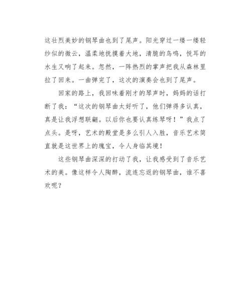 用流连忘返怎么写（《春天里的那片花海》）