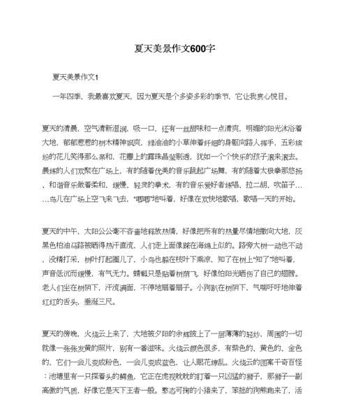 赏心悦目的怎么写（《彩虹女孩的梦想》）