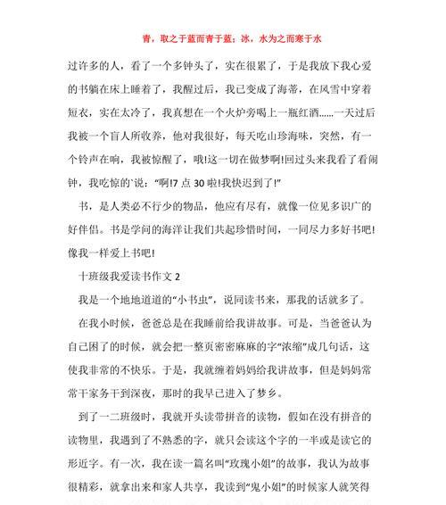 以书的海洋为话题的作文怎么写（《书的海洋》）