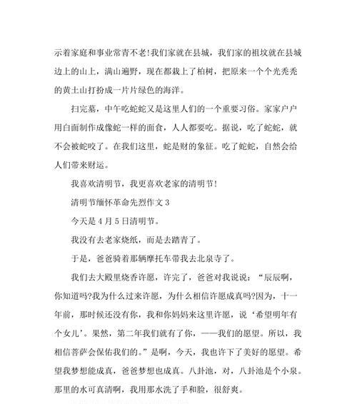 缅怀的文章怎么写（《那些年我们一起走过的时光》）