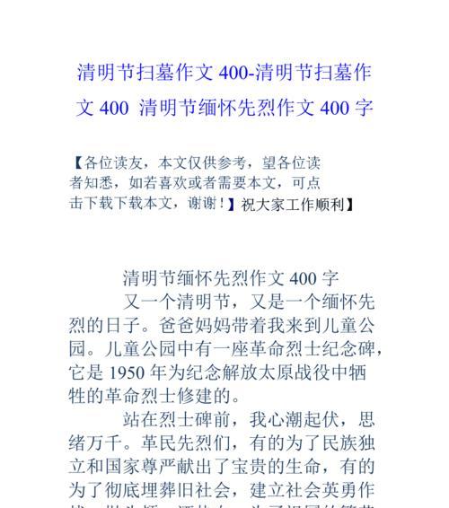 缅怀的文章怎么写（《那些年我们一起走过的时光》）