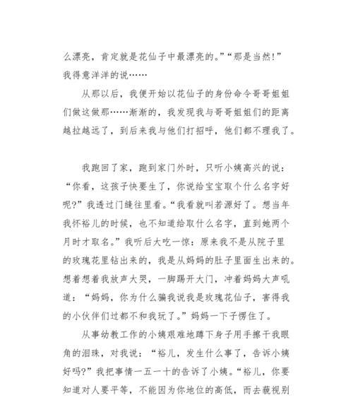 以欣慰的微笑为话题的作文怎么写（《那个微笑终于让我敞开心扉》）
