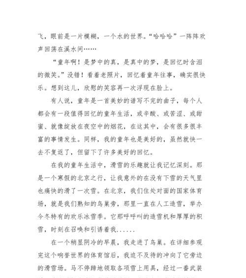 以欣慰的微笑为话题的作文怎么写（《那个微笑终于让我敞开心扉》）